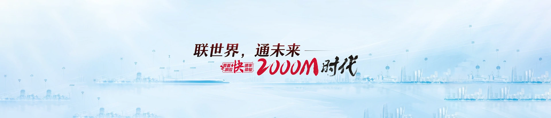 普洱联通宽带