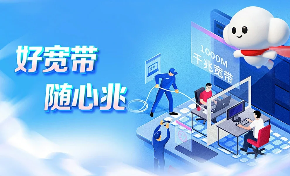 普洱中国联通